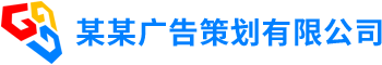 公司LOGO